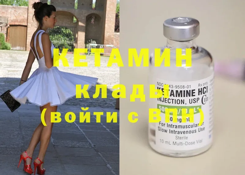 КЕТАМИН ketamine  Лангепас 